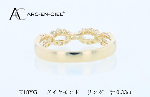 アルカンシェル K18YGダイヤリング（計 0.33ct）