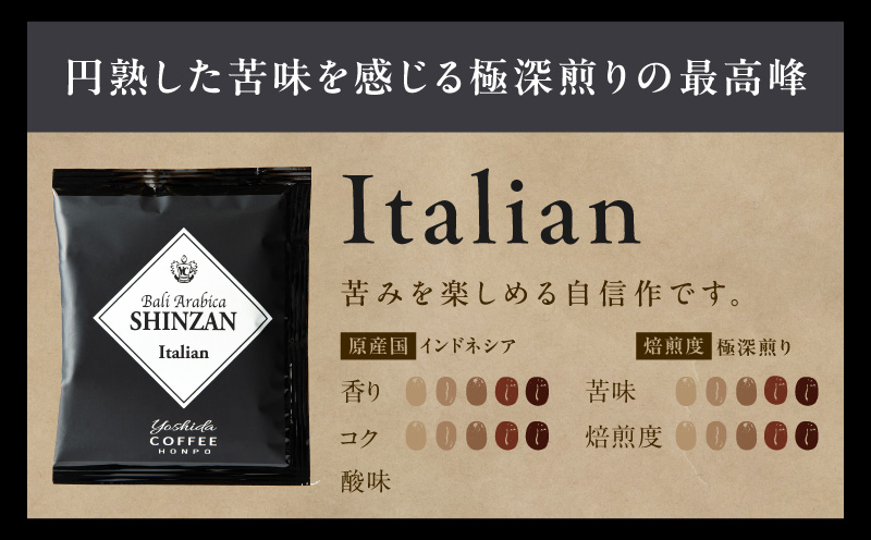 ドリップコーヒー バリ アラビカ神山 3種30袋 定期便 全6回【毎月配送コース 珈琲 こーひー コーヒー 自家焙煎 オリジナル ギフト キャンプ アウトドア 家計応援】