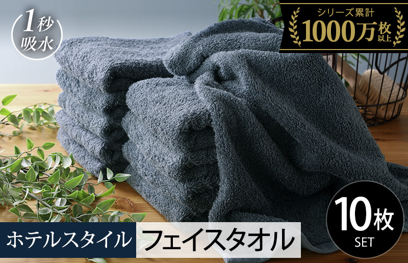 【スピード発送】ヒオリエ ホテルタオル フェイスタオル 10枚 クラウドブルー【タオル 泉州タオル 吸水 普段使い 無地 シンプル 日用品 ふわふわ ふかふか 家族 たおる 一人暮らし】