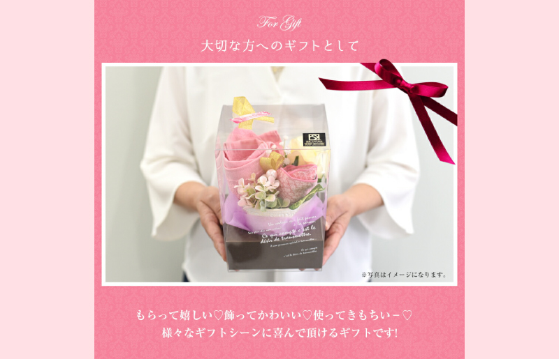 【母の日】泉州タオルフラワー ナチュラルS