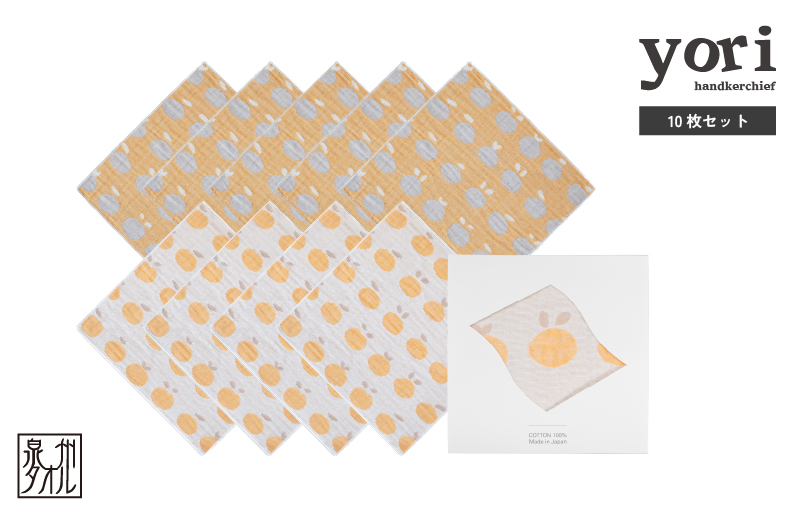【スピード発送】yoriハンカチ10枚セットハンカチギフト（みかん10枚セット）【ハンカチ 泉州タオル 普段使い ギフト 日用品 家族 はんかち】