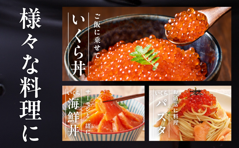 鮭いくら（チャム）醤油漬け 400g【化粧箱 白鮭 イクラ ikura 200g×2P 高級 チャム 醤油仕立て 鮭卵 鮭いくら 冷凍 高品質 海鮮丼 先行予約 大阪 泉佐野 大阪府 泉佐野市】