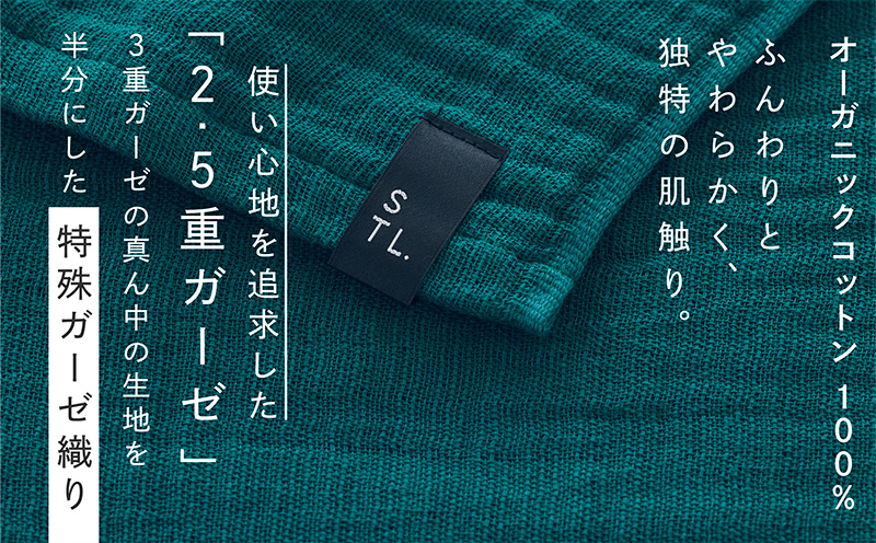 SHINTO TOWEL「2.5重ガーゼ・スローケット」（ディープグリーン）【オーガニックコットン100% 国産 吸水 普段使い シンプル 日用品 家族 ファミリー】