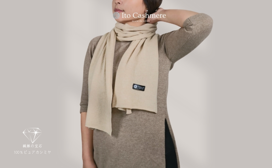 100％ピュアカシミヤ・マフラー クリーム フリンジ無し【高級 カシミア おしゃれ ファッション 防寒 かしみあ】