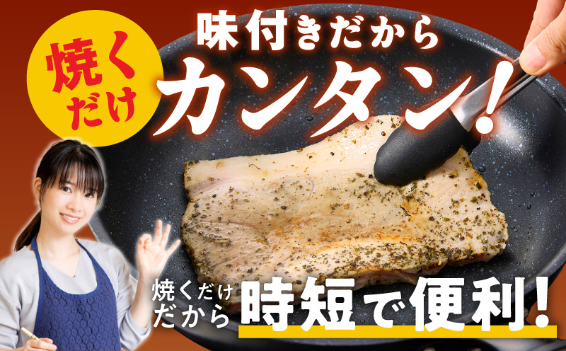 栗豚 ステーキ 2.4kg【オリジナルスパイス仕込み 小分け 1パック2枚入 300g×8P 豚肉 焼くだけ 普段使い】
