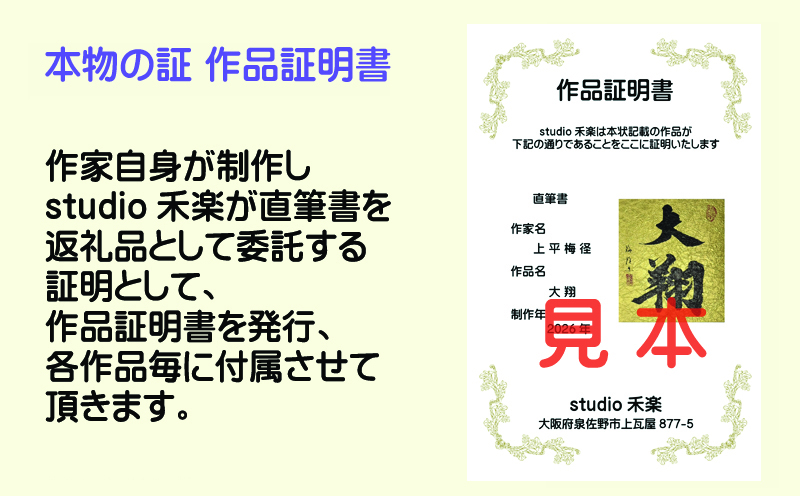 譖ク驕灘ョカ縺ォ繧医k逶エ遲譖ク 荳雁ケウ譴蠕 逶エ遲譖ク(驥2蟄暦シ峨縲仙、ァ髦ェ 豕我ス宣 螟ァ髦ェ蠎 豕我ス宣主クゅ