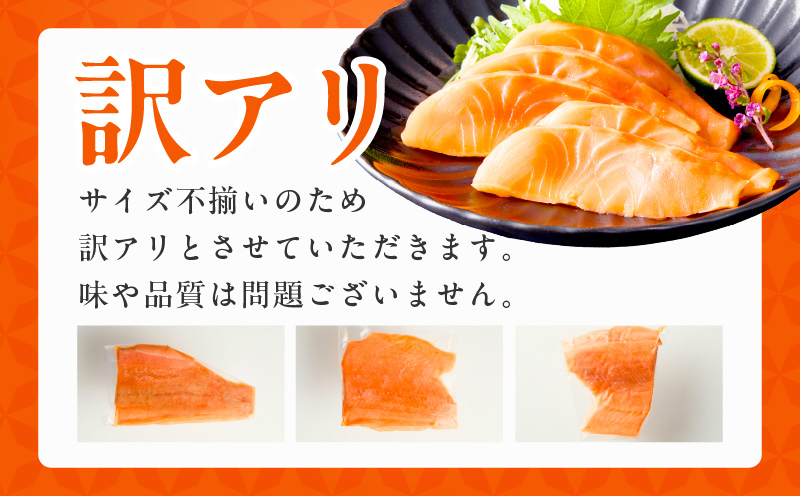 お刺身用 サーモン トラウト 1kg【小分け 約250g×4P ポーション ブロック 柵 訳あり サイズ不揃い さーもん 数量限定 大阪 泉佐野 大阪府 泉佐野市】