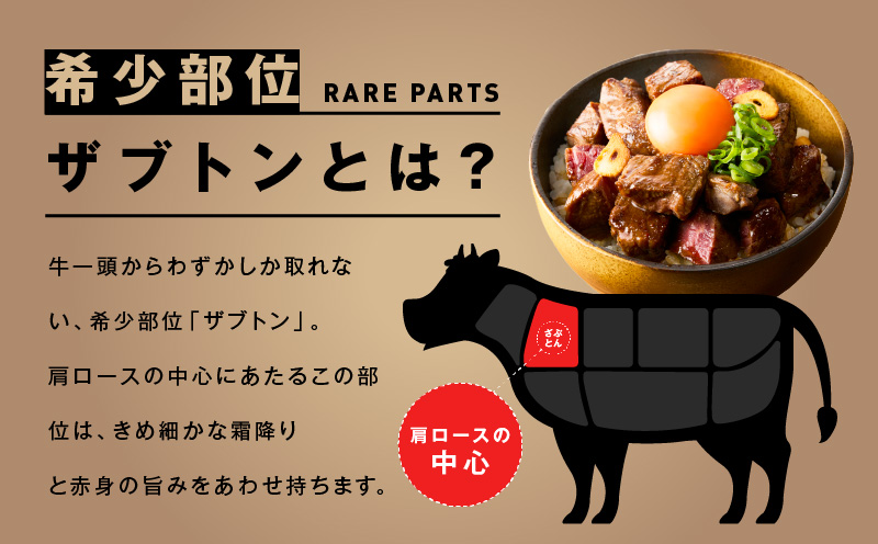 牛ザブトンロース カットステーキ 500g【氷温熟成×特製ダレ 500g×1P 牛肉 肩ロース 牛さぶとん サイコロステーキ 訳あり サイズ不揃い】