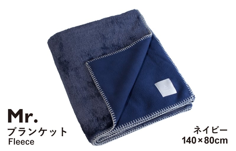 【スピード発送】Mr.ブランケット フリース ネイビー
