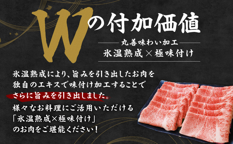 【A4ランク】黒毛和牛 赤身スライス 800g 化粧箱入り【氷温熟成×極味付け 牛肉 すき焼き しゃぶしゃぶ ギフト プレゼント 贈り物】