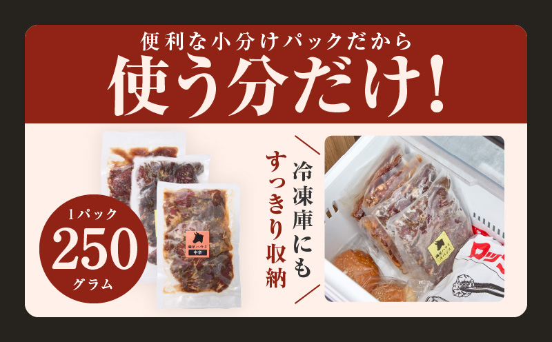 【満足牛ハラミ】3種セット （甘辛タレ漬け・中辛タレ漬け・オリジナルスパイス仕込み） 合計1.5kg 【味付け ハラミ 小分け 焼くだけ 簡単調理 BBQ 牛肉 250g×6P 普段使い】