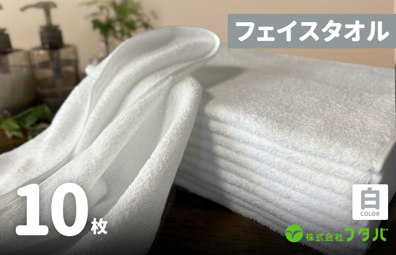 ノーブルロングタオル10枚（オフホワイト）