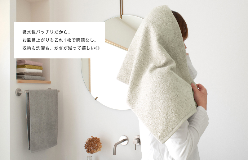 ファミーユ ミニバスタオル 4枚（ベーシック ）【フェイスタオル 以上 バスタオル 未満 泉州タオル 吸水 普段使い シンプル 日用品 たおる】