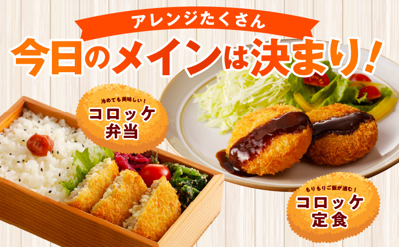 【期間限定】こだわりの国産素材手作りコロッケ 黒コロッケ 30個＋白コロッケ 5個【無添加 国産 惣菜 おやつ おつまみ お弁当 三代目コロッケ】