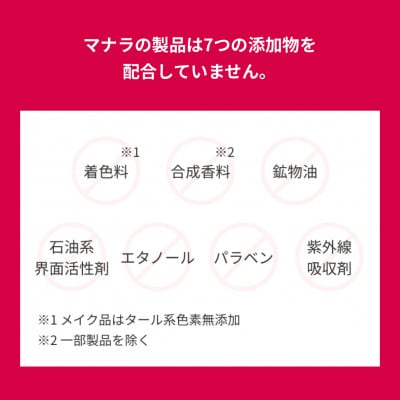 マナラ《テッペンスパシャンプー》《オールインワンシャンプー》【1666894】