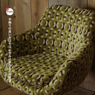 Cosmic Chair (コスミックチェア) X脚 モコ グリーン【SWOF】【1426677】