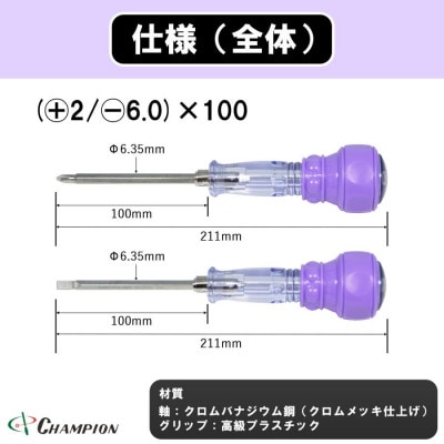 繝√Ε繝ウ繝斐が繝ウ繝繝シ繝ォ 蟾ョ譖ソ繝峨Λ繧、繝舌シ (+2/-6.0)テ100 繝励Λ繧ケ繝サ繝槭う繝翫せ蜈シ逕ィ DK-96縲宣埼∽ク榊庄蝨ー蝓滂シ壽イ也ク逵後代1589490縲