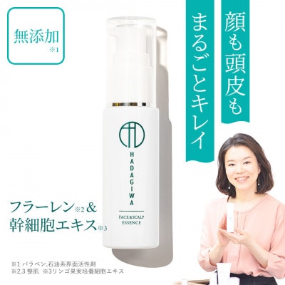 はだぎわ 《美容液》エッセンス 40ml フェイスケア・スカルプケア・エイジングケアに 化粧品【1545395】