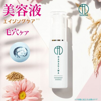 はだぎわ 《美容液》エッセンス 40ml フェイスケア・スカルプケア・エイジングケア※に 化粧品【1545395】