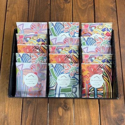 【15個】ディップスタイルコーヒーバック　里山ROASTERYギフトBOX　ティーバック式【1695771】