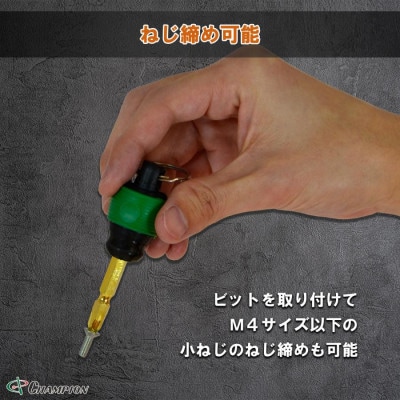 チャンピオンツール ボールグリップビットホルダー カラビナ ねじ締め アルミ NO.BH-2【1622983】