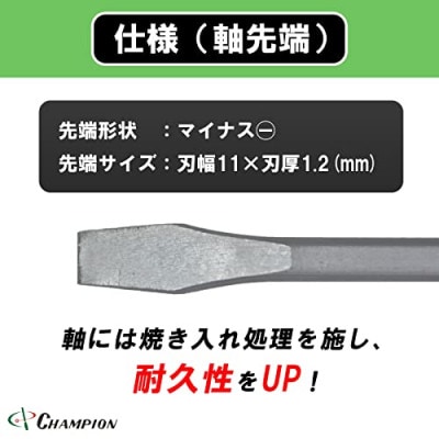 チャンピオンツールの角軸貫通ロングドライバー　350mm　グリーン グリグリ　工具　NO.80K【1361078】