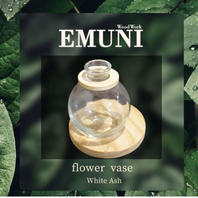 【円木硝子】天然木と球型ガラスのインテリア花器、木製で可愛いデザインのフラワーベース・一輪挿し【1616426】