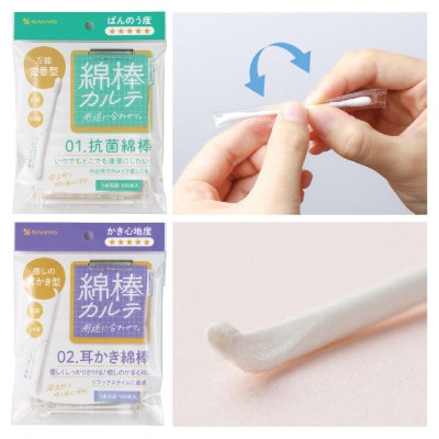綿棒カルテシリーズ6種セット【抗菌綿棒/耳かき綿棒/粘着綿棒/黒粘着綿棒/爽快綿棒/メイク綿棒】【1684101】