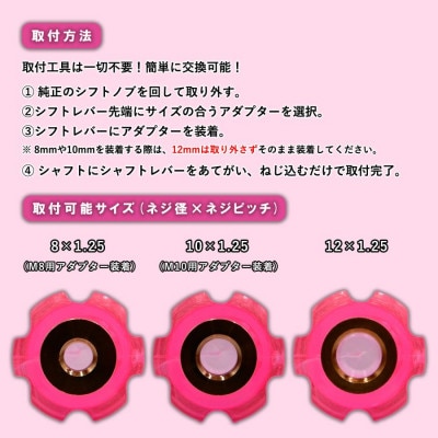 チャンピオンツールのクリスタルピンクシフトノブミニ 汎用 M8 M10 M12 1.25mm【1607045】