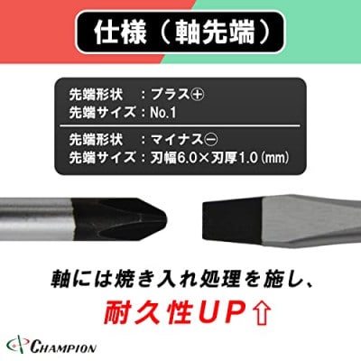 チャンピオンツールの握り易い貫通クッションドライバー 2本セット 工具 No.NKB−55【1380886】