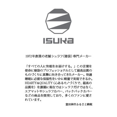 ã€ã¹ã«ãã·ã¥ã©ãå¯è¢ãã¬ã¯ã¿ 500ãç»å±±ãã¢ãŠããã¢ã»ãã£ã³ããè»äžæ³çšã§ãããISKOTãã1621042ã