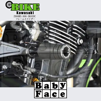 ベビーフェイス　フレームスライダー　KAWASAKI Z900RS:006-SK039C【1479251】