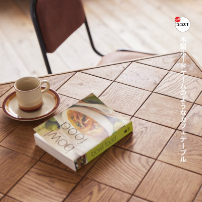 Checker Cafe Table (チェッカーカフェテーブル)【SWOF】【1399461】