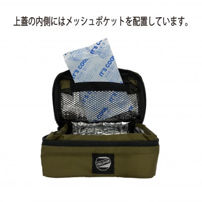 イスカ《クーラーバッグ》コンパクトクーラーバッグ　ミニ　モス 登山やキャンプ用。【ISKOT】【1739476】