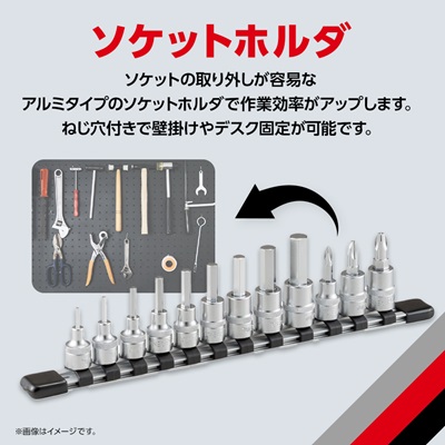 TONE　HH312ソケットセット【1412280】