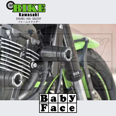 ベビーフェイス　フレームスライダー　KAWASAKI Z900RS:006-SK029F【1479244】