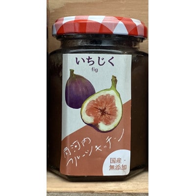 南河内産いちごジャム2瓶といちじくジャム1瓶のセット【1611626】