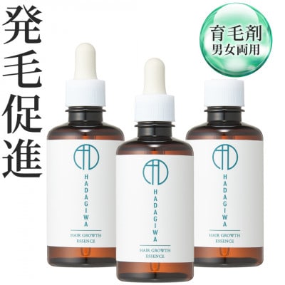 はだぎわ 《育毛剤 3本セット》医薬部外品 100ml 3つの有効成分配合 育毛・薄毛に!発毛促進【1701236】