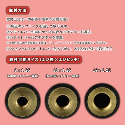 チャンピオンツールのシフトノブ　クリスタルレッド　汎用　M8　M10　M12【1426188】