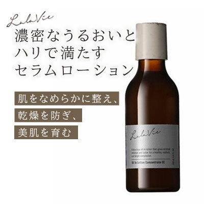 ララヴィ ( Lala Vie ) オイルインローション コンセントレイトEX 150mL【1614431】