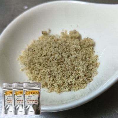 ≪100g×3≫国産皮むきえごまの粉　アルミパックチャック(ジッパー)付き　大阪産(もん)認定品【1696380】