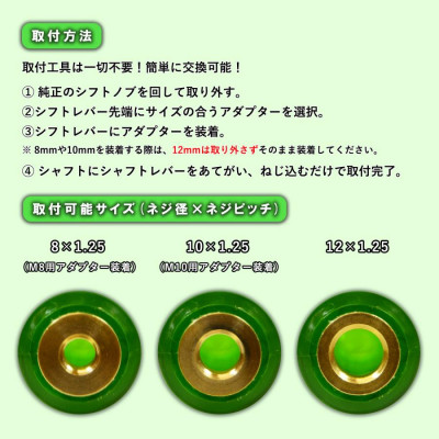 チャンピオンツールのクリスタルグリーン　シフトノブ 汎用 M8 M10 M12【1404211】