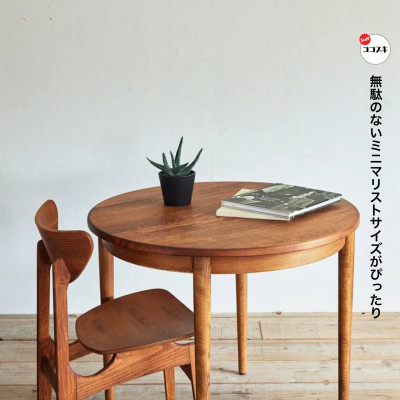 Karl Dining Round 84 Table ダークブラウン色【SWOF】【1392586】