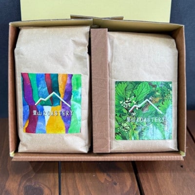 【豆:2種計400g】自家焙煎コーヒー豆(200g×2)　里山ROASTERYお楽しみセット【1695709】