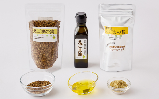 ≪3種:油・実・粉≫　国産えごま詰合せセット　「搾りたて」一番搾りのエクストラバージンオイル　大阪産【1696383】