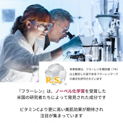 美容液【ヒト幹細胞・フラーレン】マリアベール アドバンストエッセンス Maria Veil【1696454】