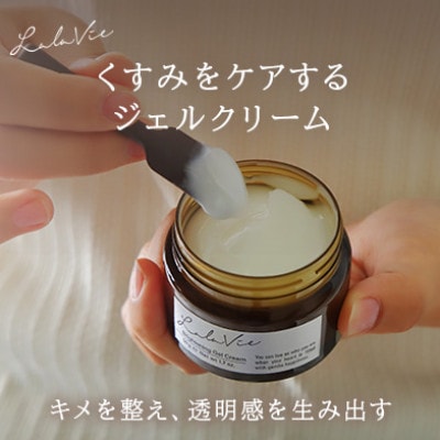 ララヴィ ( Lala Vie ) ブライトニングジェルクリーム 50g 3個セット【1459492】