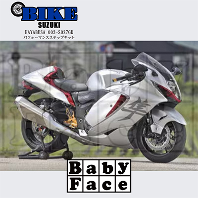 ベビーフェイス　パフォーマンスステップキット　SUZUKI HAYABUSA 002-S027GD【1446782】