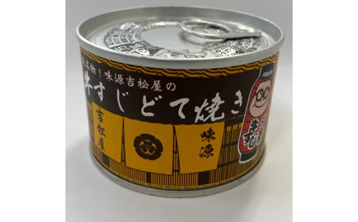 牛すじどて焼き缶詰　5缶【1149346】