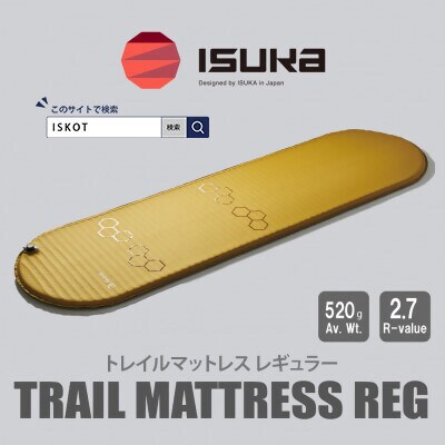 イスカ《マットレス》トレイルマットレス Reg　マスタード　登山やキャンプ用。【ISKOT】【1621070】